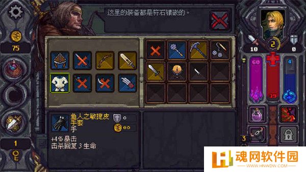 符石守护者