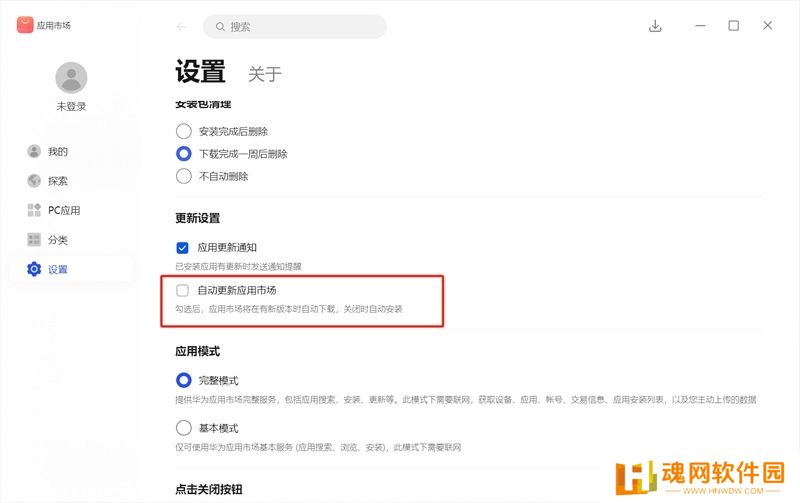 华为应用市场绿色版