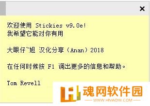 Stickies专业版