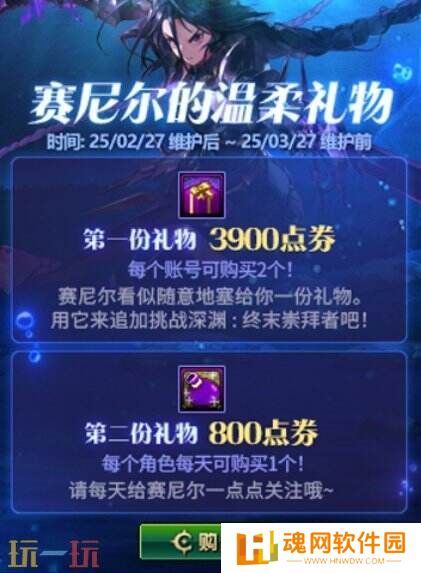 DNF地下城与勇士2月27日更新公告汇总：深渊门票+10增幅券等你来!