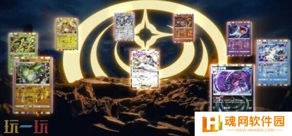 《宝可梦TCG Pocket》扩展包超克之光2月28日推出