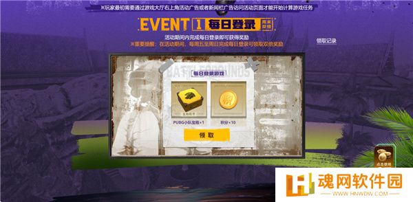 PUB**月网页活动绝地寻梦记：并肩作战开启！探索夏日激战新篇章