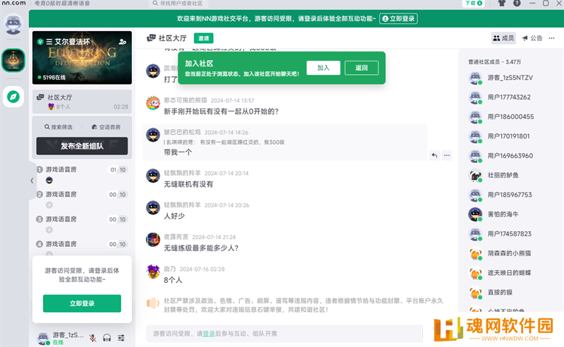 NN语音专业版