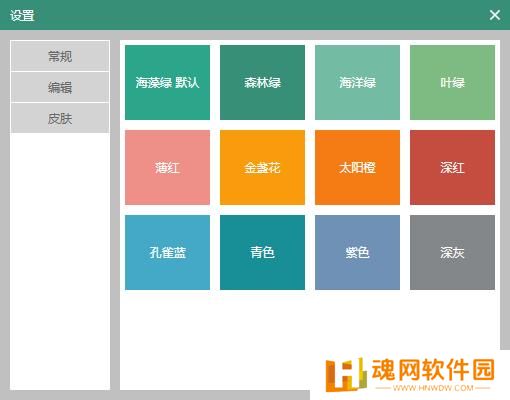 有墨氏全新版