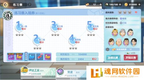 《排球少年：新的征程》国服手游评测：及川真的去给牛岛托球了，白鸟泽厨美梦成真