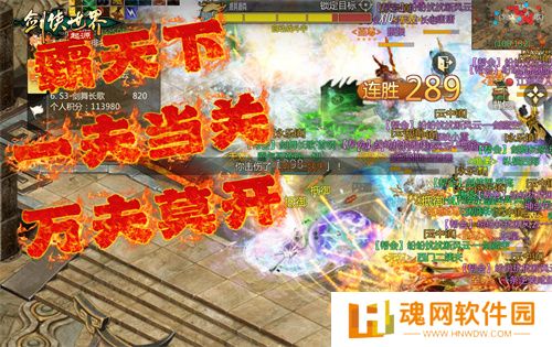 风采飞扬！《剑侠世界：起源》手游“江湖名侠”全服十强出炉