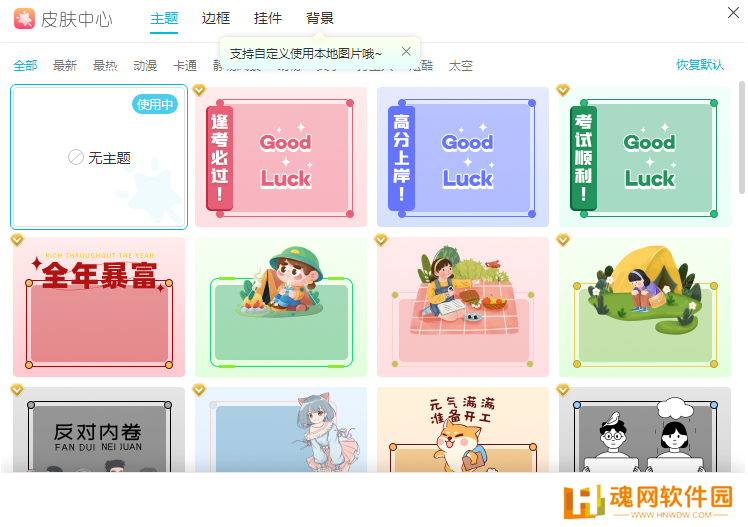 小智桌面日历标准版