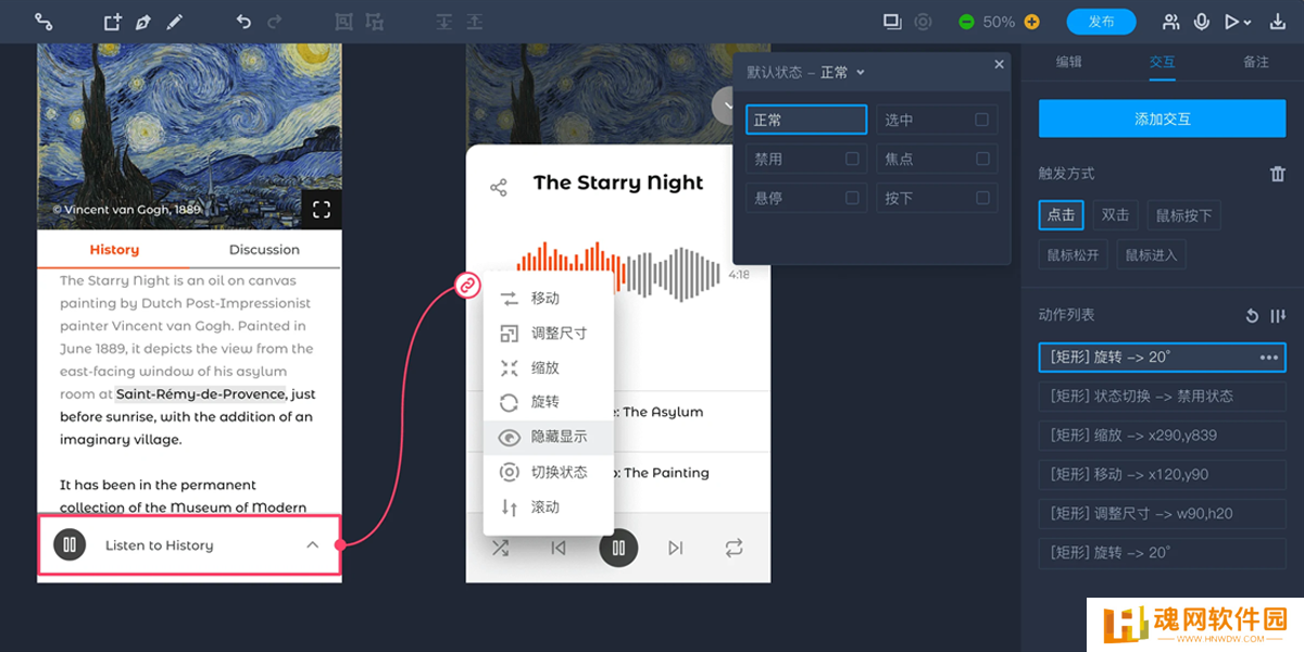 摹客RP绿色版