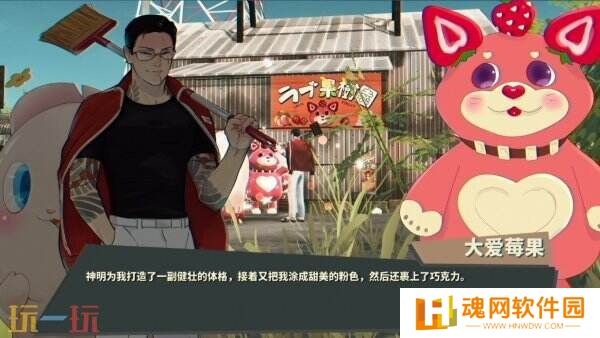 开放世界吉祥物管理《达愿福神社》将于4月11日推出