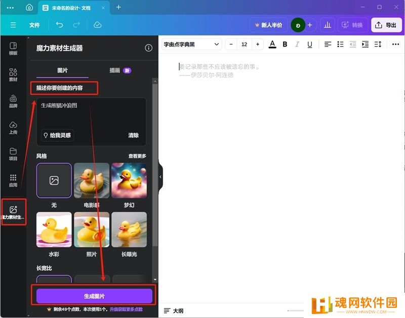 Canva可画专业版
