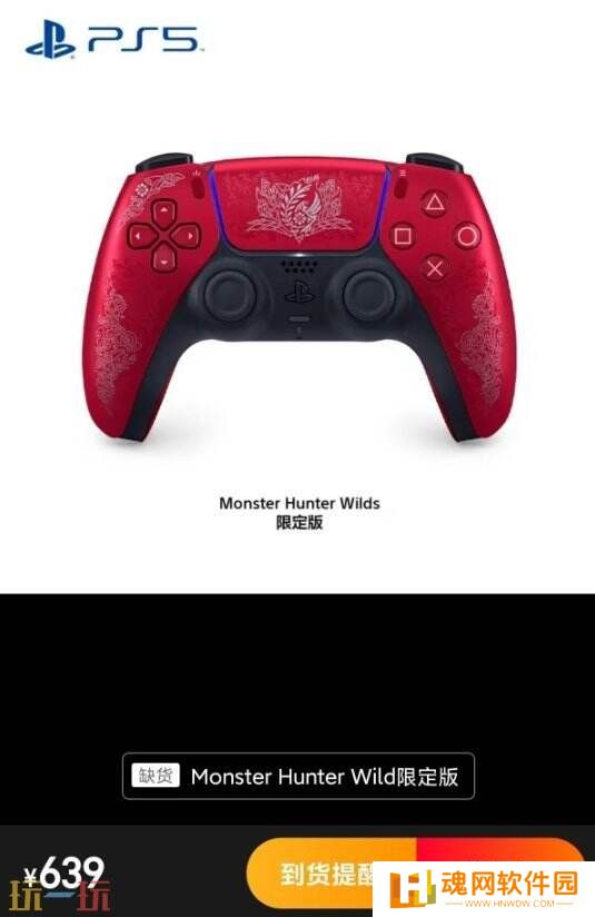 《怪猎荒野》PS5限量手柄发售 迅速售罄引关注