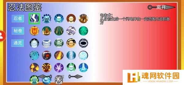 像素火影巅峰斑版