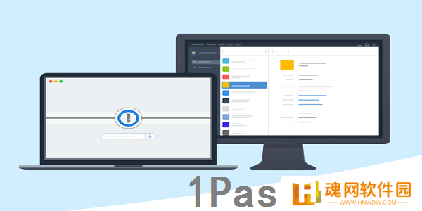 1Password升级版