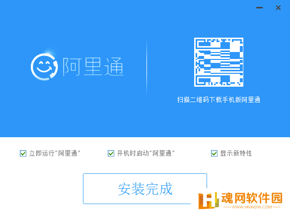 阿里通网络电话PC版