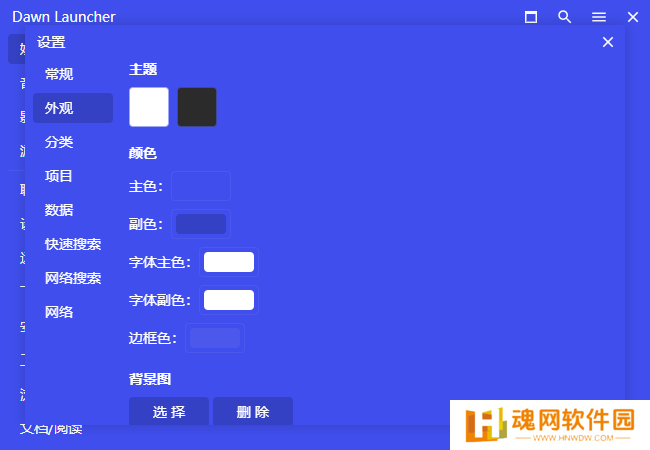 DawnLauncher全新版