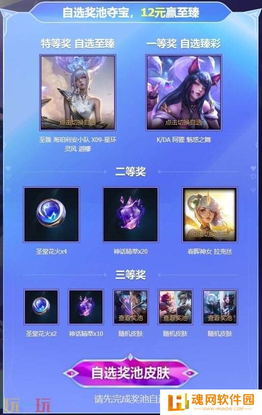 英雄联盟阿狸的魅惑之舞限时开启！活动地址入口分享