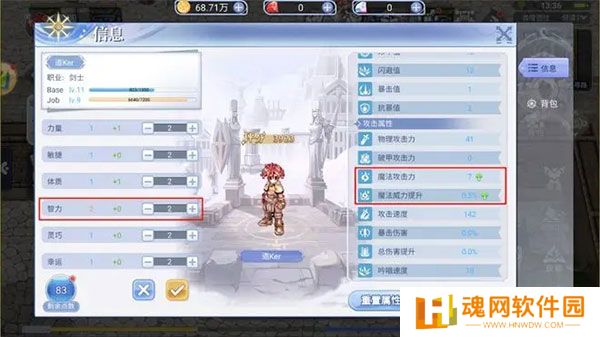 巴风特之怒