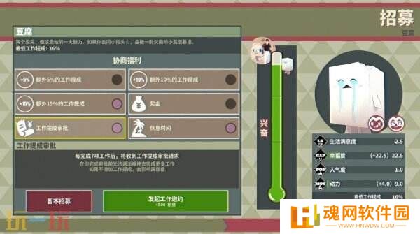 开放世界吉祥物管理《达愿福神社》将于4月11日推出