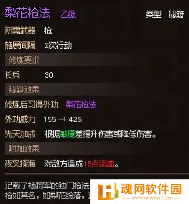 大侠立志传新手开局怎么玩 大侠立志传新手困难开局攻略大全