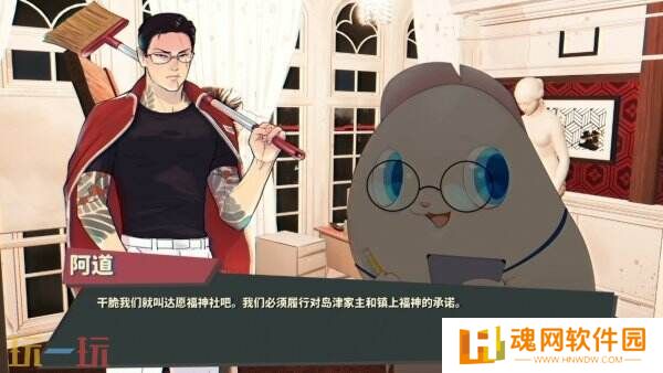 开放世界吉祥物管理《达愿福神社》将于4月11日推出