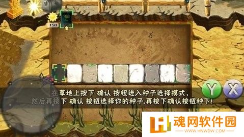植物大战僵尸破灭版