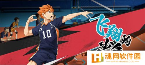 《排球少年：新的征程》国服手游评测：及川真的去给牛岛托球了，白鸟泽厨美梦成真