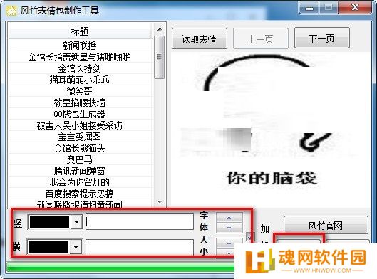 风竹表情包制作工具最新版