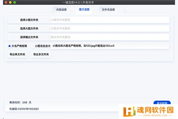 一键选图标准版