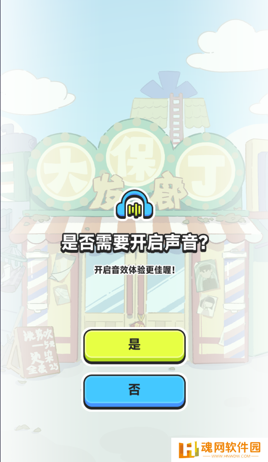 伍六七发型决斗