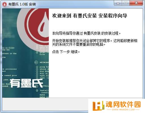 有墨氏全新版
