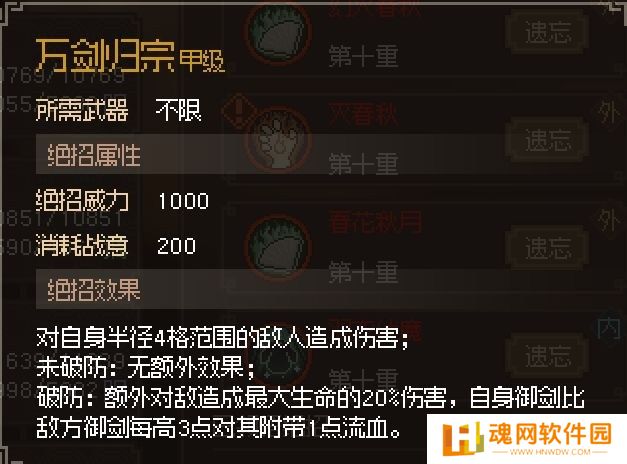 大侠立志传新手开局怎么玩 大侠立志传新手困难开局攻略大全
