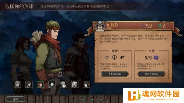 高殿战记