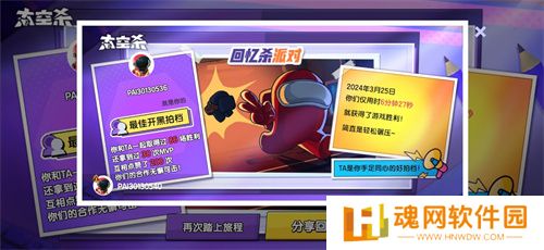 经典模式回归！《太空杀》全新版本“回忆杀派对”今日上线