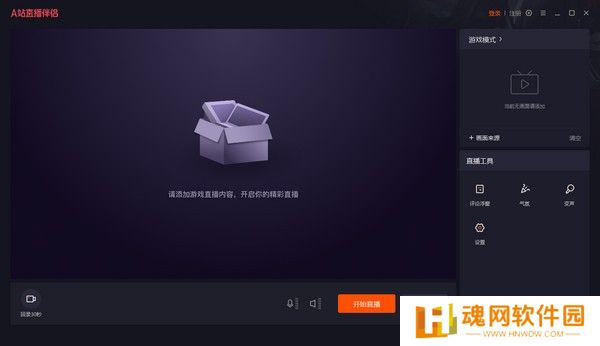 A站直播伴侣官方正式版
