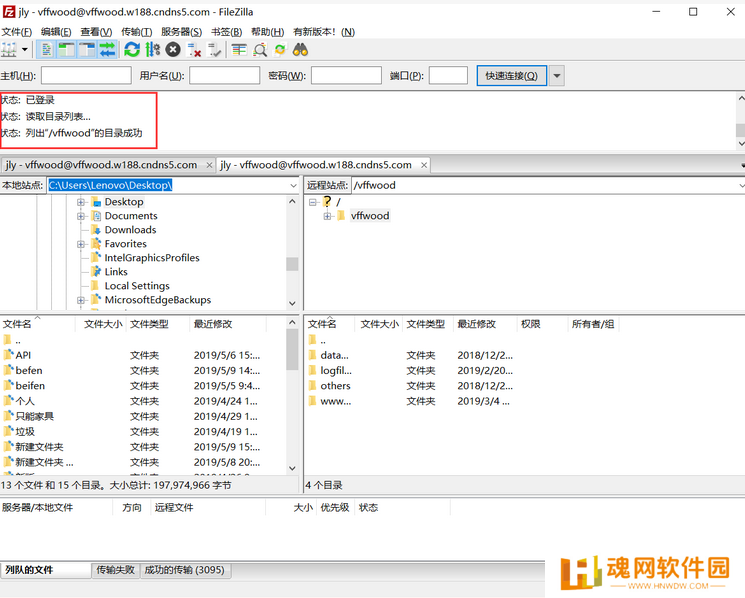 FileZilla中文版