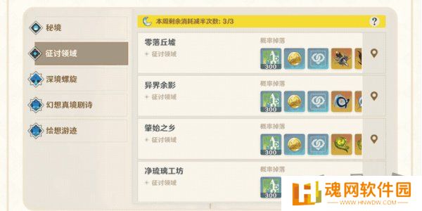 原神5.1版本更新的内容有哪些 原神5.1版本介绍
