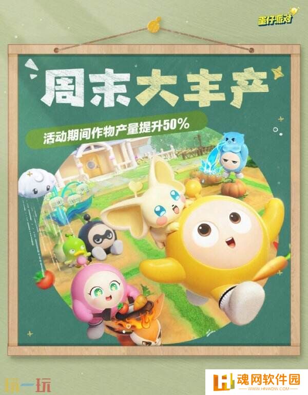 蛋仔派对2月27日更新公告汇总：活动玩法乐园工坊更新！