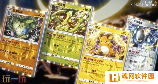 《宝可梦TCG Pocket》扩展包超克之光2月28日推出