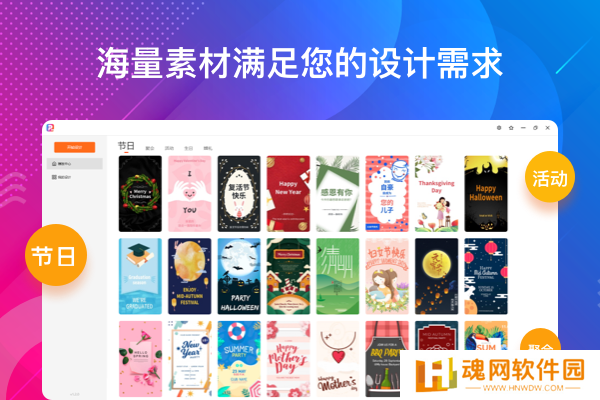 海报设计大师绿色版