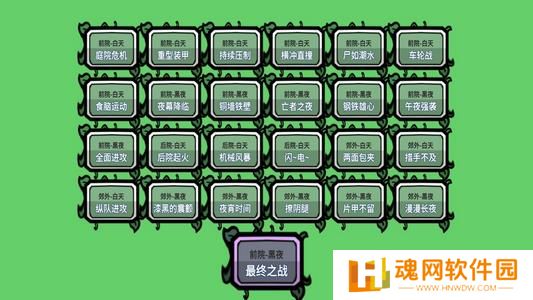 杂交植物勇战僵尸手机版