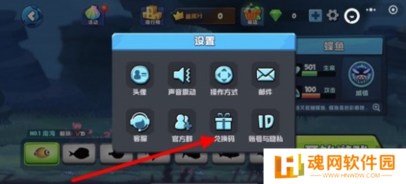 鱼吃鱼兑换码2024最新分享 鱼吃鱼兑换码大全