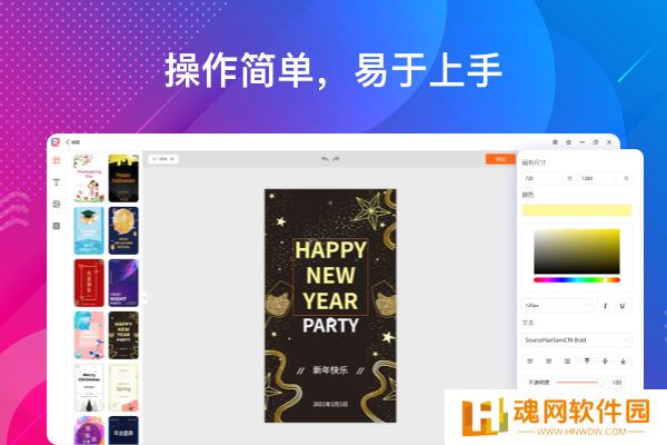 海报设计大师绿色版