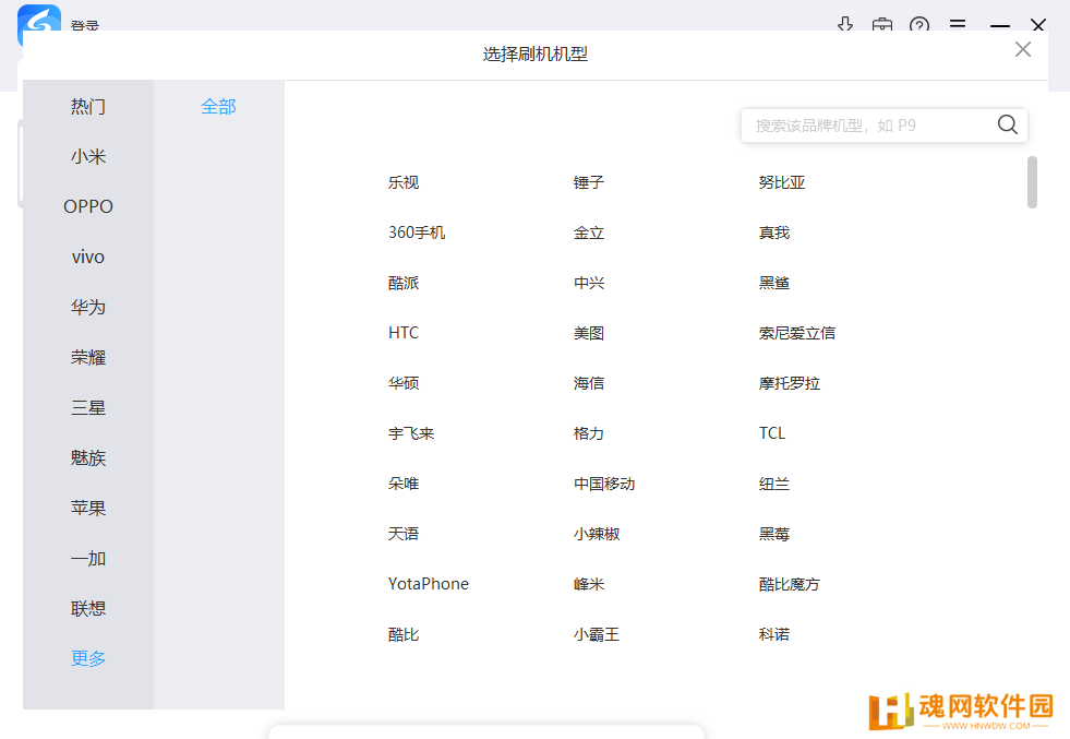 线刷宝升级版