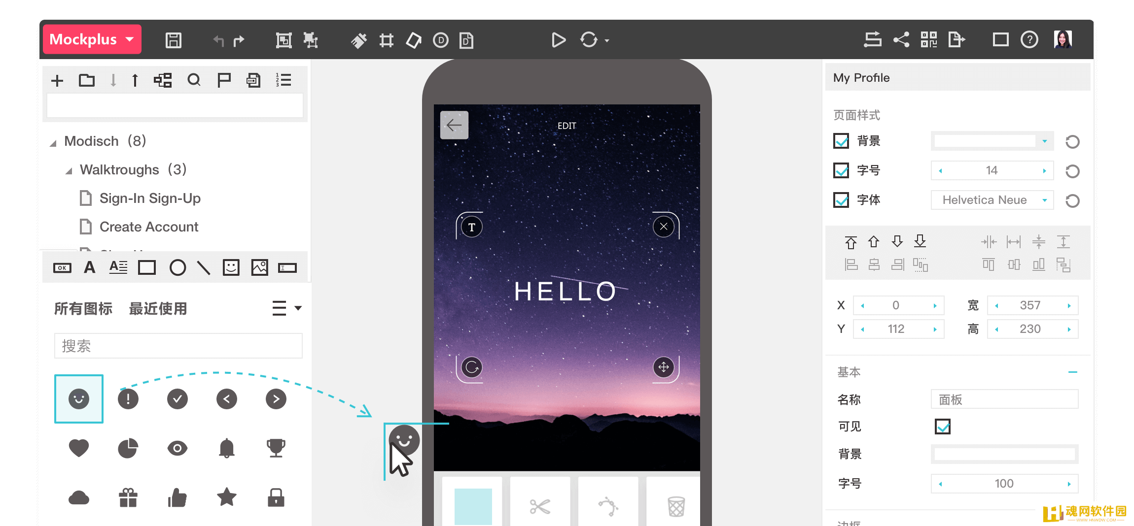 mockplus(原型设计工具)全新版