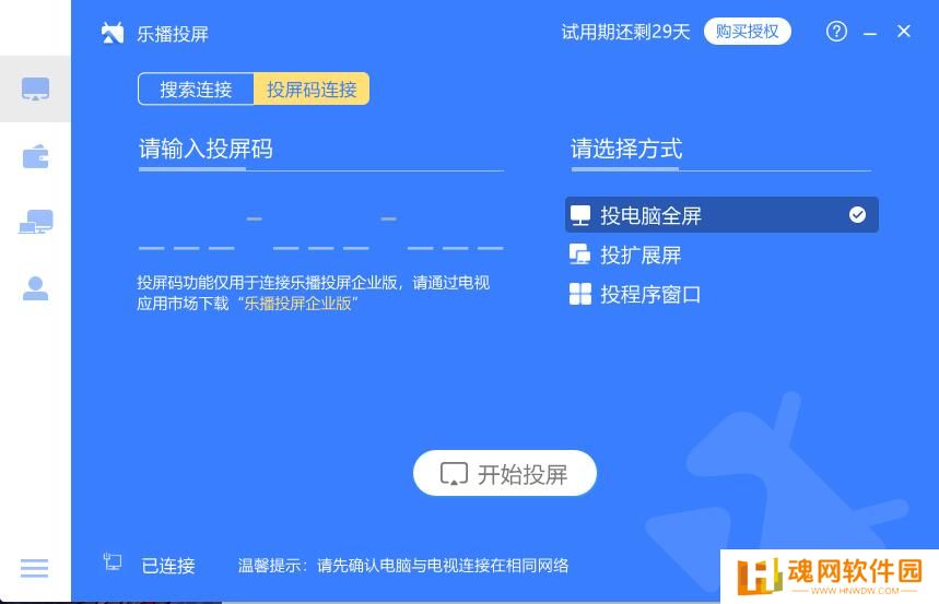 乐播投屏青春版