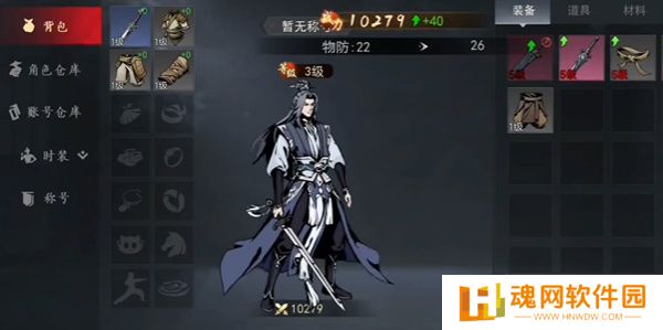 剑影江湖