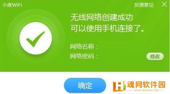 小度WiFi驱动专业版