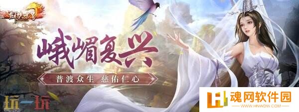 《剑侠世界端游》3月11日“龙争虎斗”资料片重磅上线