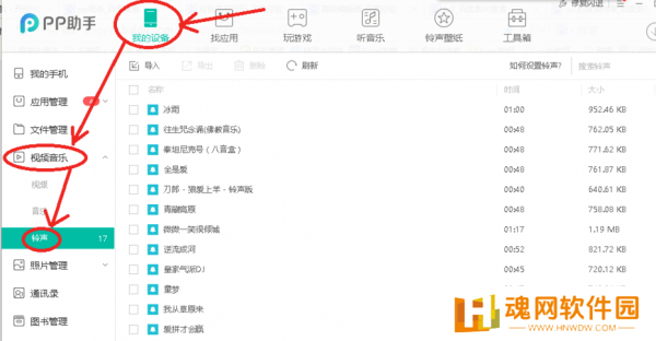 PP助手桌面版