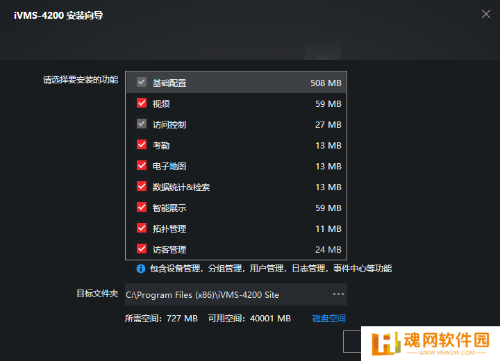 ivms4200客户端电脑版